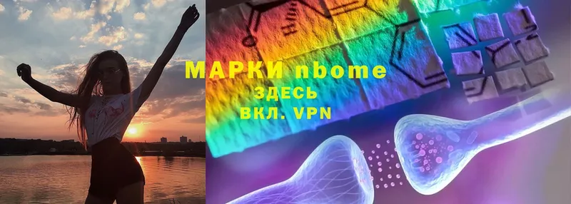 Марки NBOMe 1,5мг  kraken tor  Карталы  купить закладку 